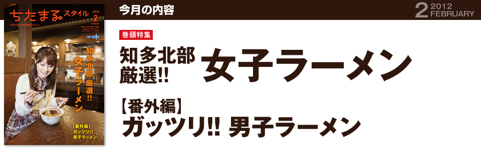 今月の内容