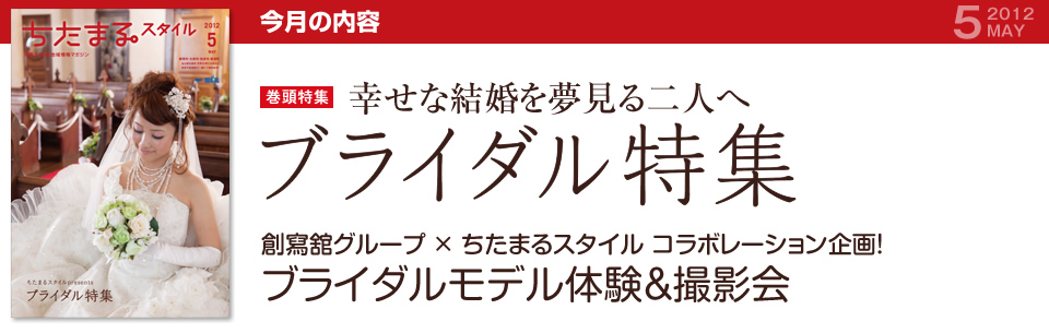 今月の内容