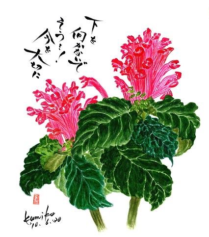 女王の木　花言葉「優雅な女性」