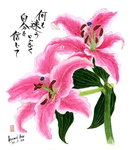 百合　花言葉「無垢」