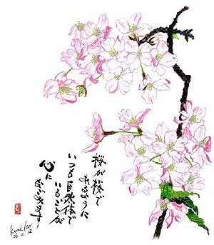 桜    花言葉「精神美」