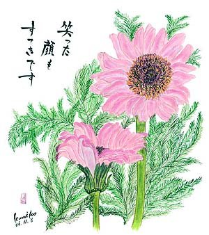 ガーベラ 花言葉「崇高美」