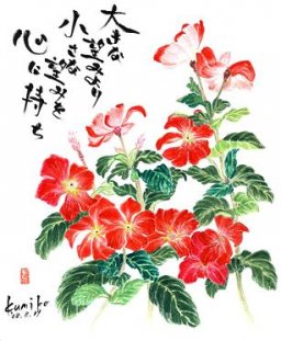 赤の日々草　花言葉「友情」」