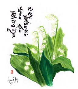 すずらん　花言葉「希望」