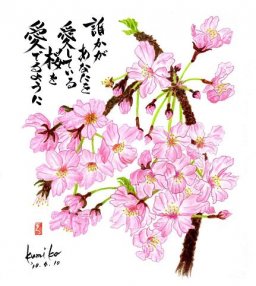 桜（ソメイヨシノ）　花言葉「精神美」