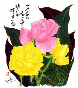 バラ　花言葉「愛情」