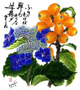 青の額紫陽花&枇杷  花言葉「謙虚＆治癒」