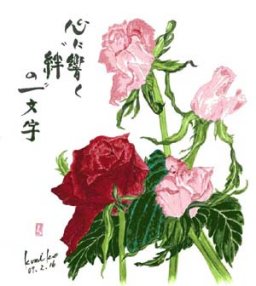 赤・ピンクの薔薇  花言葉「情熱」