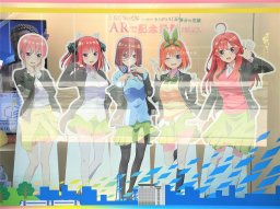 東海市が聖地の「五等分の花嫁」第1期が10/23(日)から再放送