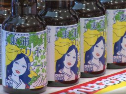 東浦町オリジナルクラフトビール「東浦リボンビール」販売開始
