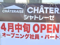 【開店】大府市「サイゼリヤ」の跡地に「シャトレーゼ」ができるらしい！