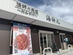 【開店】漁師の自家製チャンジャが旨い！「漁師の売店 海神丸」