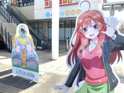 東海市が聖地の大人気作品！新作「五等分の花嫁∽」の制作決定！