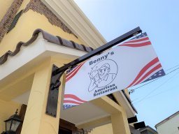 【開店】アメリカンレストラン「Benny's」が2月に知多半田へ移転していた！