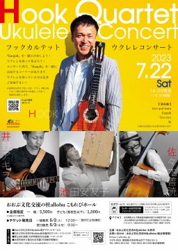 Hook Quartet Ukulele Concert（フック カルテット ウクレレコンサート）