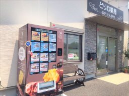 大府市にある薬局が手掛ける焼き芋自販機を発見！？【おもしろ自販機#31】