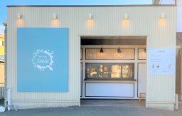 【開店】ティーラテ専門店「tea latte isola」が半田市に8/11(金祝)オープン