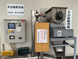 20kgの氷が買える自販機を南知多町・師崎漁港で発見【おもしろ自販機#37】