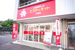 【開店】大府市江端町に「エスティネット大府店」が10/1(日)オープン！