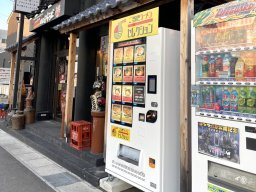 食べログ名店多数！日本全国のご当地ラーメンが常滑市で【おもしろ自販機#46】