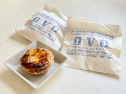 半田市・常滑市で手に入る！手土産の新定番!?絶品エッグタルト「PASTEIS DE NATA OVO」