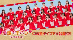 2024年、新CM解禁！今年のけ～ぶるGiRLSは誰!?