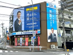 【開店】東海市「カギヤスポーツ」跡地に「ハウスドゥ 家・不動産買取専門店」が6/29(土)オープン