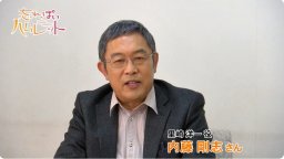 【ちたまるNavi独占コメント】里崎洋一役／内藤剛志さん『忘れっぽいハムレット』