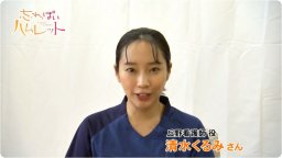 【ちたまるNavi独占コメント】丘野看護師役／清水くるみさん（大府市出身）『忘れっぽいハムレット』