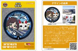 『アイドルマスター』シリーズ20周年を記念したマンホールプロジェクト！  常滑市の「ふたマス」マンホールカードが12/19(金)より配布開始
