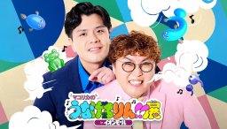 愛知県に「マユリカ」が来る！「マユリカのうなげろりん！！展inイオンモール」開催記念ライブが1/11(日)イオンモール東浦で開催