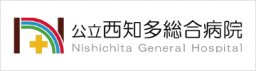 公立西知多総合病院