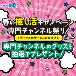 知多メディアスネットワーク