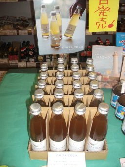 東海市観光物産プラザ