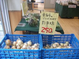 東海市観光物産プラザ