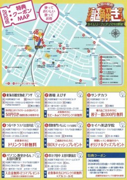 東海市観光物産プラザ