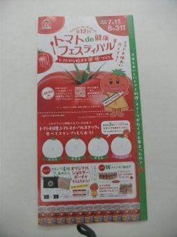 東海市観光物産プラザ