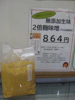 東海市観光物産プラザ