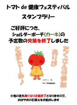 東海市観光物産プラザ
