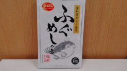 東海市観光物産プラザ