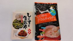 東海市観光物産プラザ