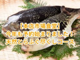 魚太郎本店