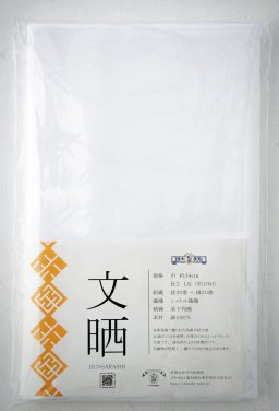 ４００年の歴史で紡がれる知多木綿　文晒