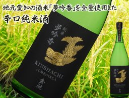 金鯱　夢吟香純米酒　720ml