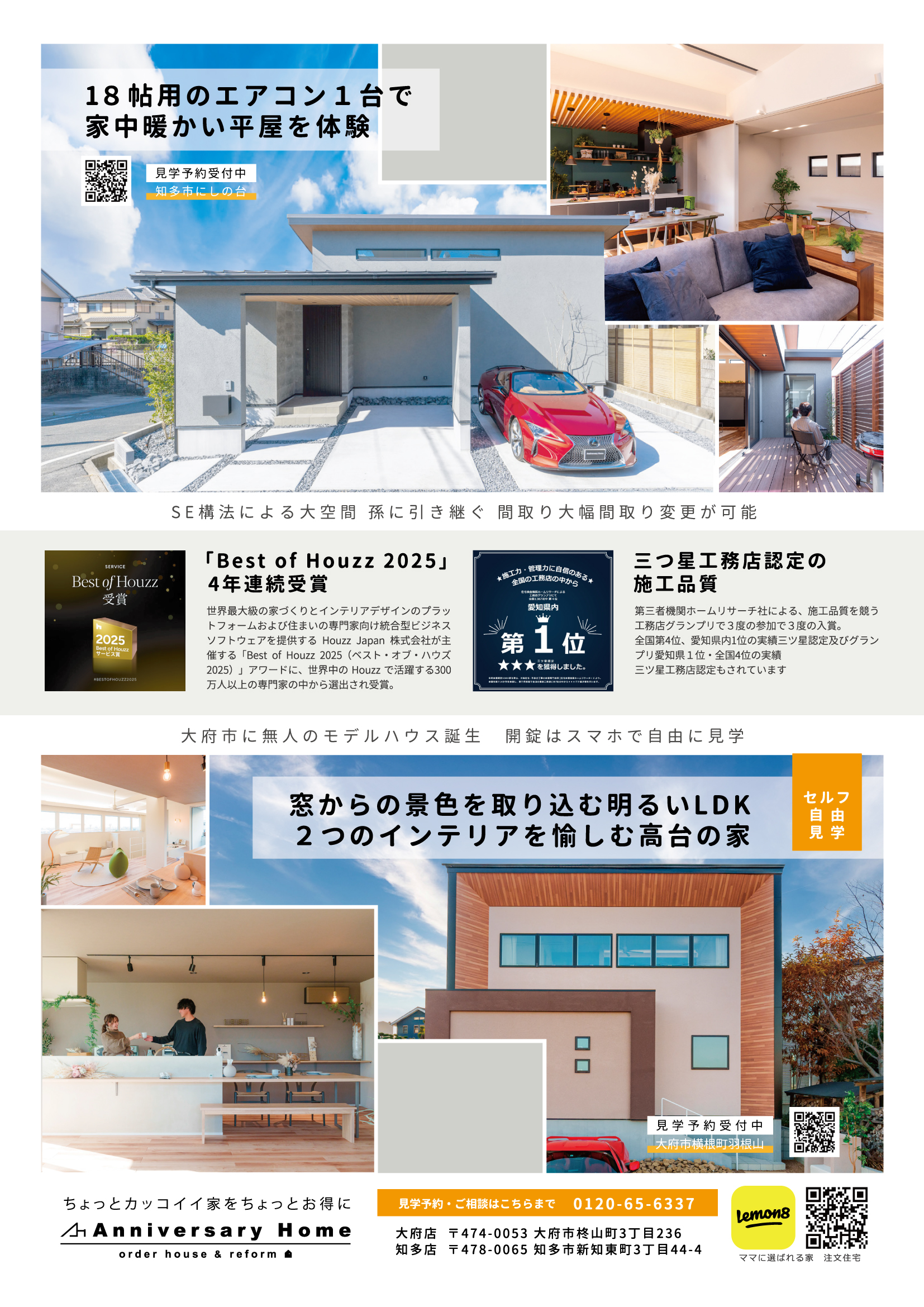 Anniversary Home