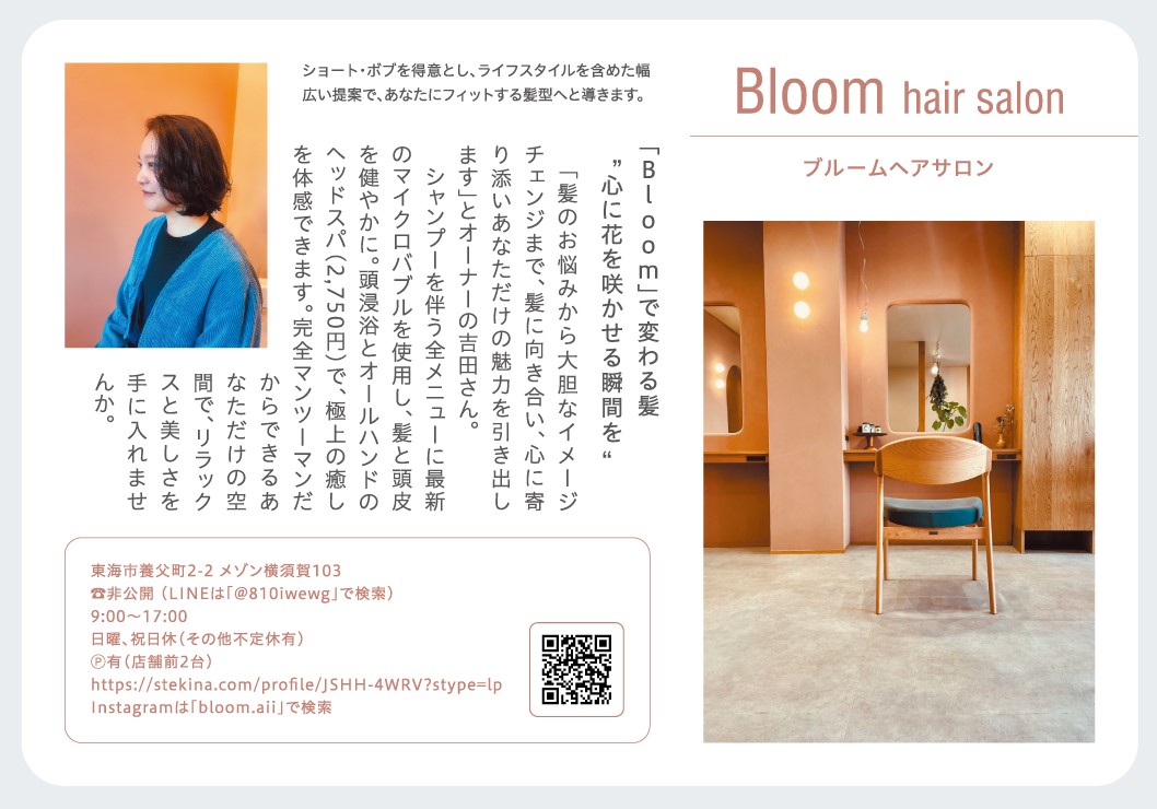 Bloom hair salon