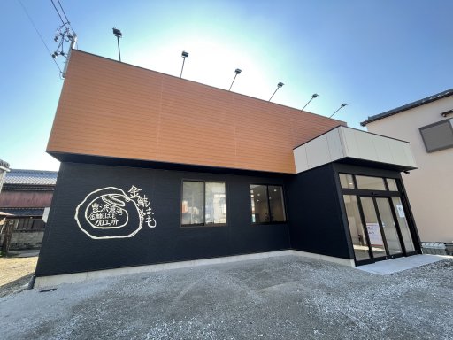 【開店】ハモとお肉が買える無人販売所「金鯱 はも」が南知多町にオープン！
