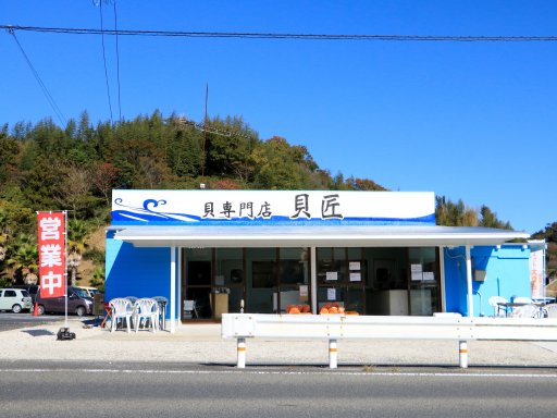 美浜にできた貝専門店へ。新鮮な貝類、○○○試食などお得がいっぱい！