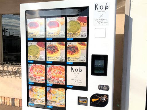 パンケーキとピザが購入できる理容室!?【おもしろ自販機】