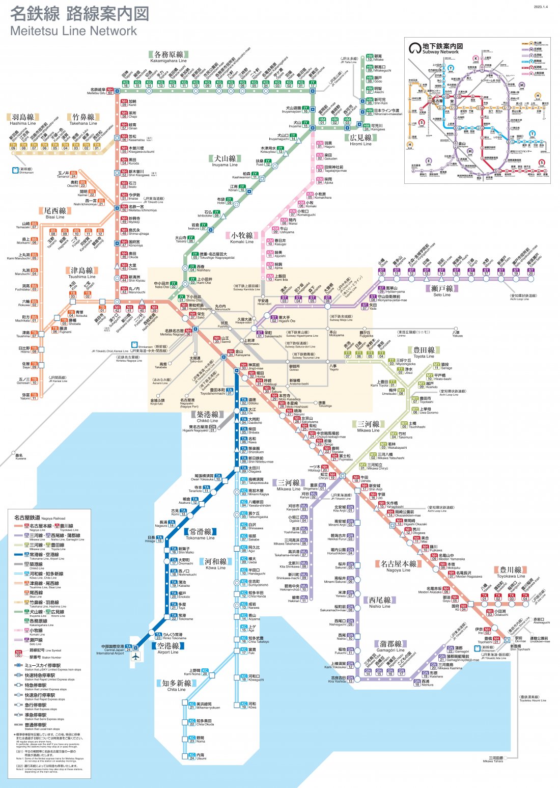 名鉄が3月18日(土)から大幅にダイヤ改正!知多半島へ影響は?-記事-ちたまるNavi | 知多半島情報ポータル